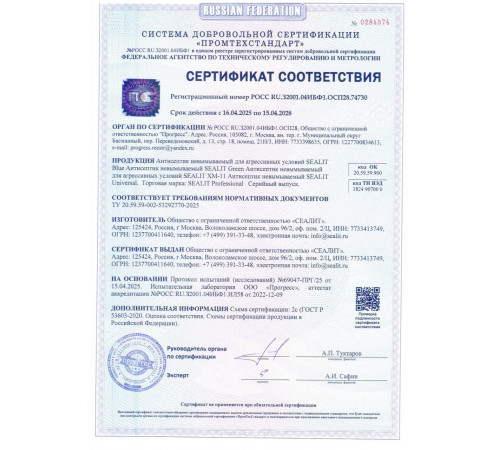 Приобрести ГЕРМЕТИК -Sealit Wood Elastic для работы с деревянными материалами 280 мл в Керчи, Республика Крым